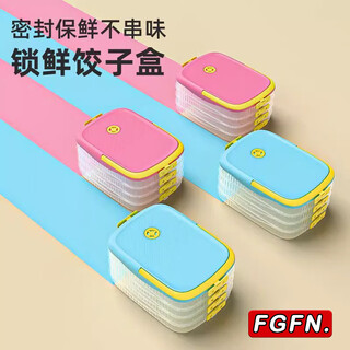 Fgfn large-capacity refrigerator household sealed fresh-keeping dumpling box plastic fresh-locking storage box odor-free food-grade storage box 3 layers blue 31x22x15cm