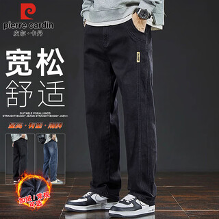 Pierre cardin jeans men's autumn and winter retro loose straight pants men's elastic casual long pants black regular 32