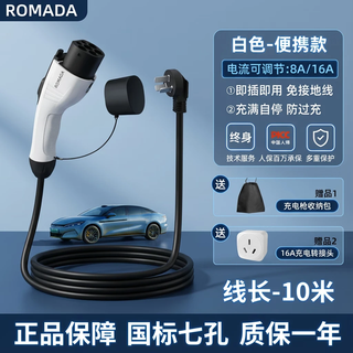Byd (byd) byd original car charger 16a/3.5kw 5m portable charging gun adapted to qin, tang, han, song and yuan dynasty seals and dolphins romada national standard 8-16a charging gun 10 meters