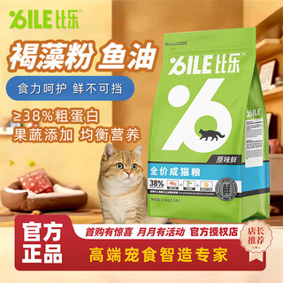 Bile cat food full price original fresh grain-free hypoallergenic freeze-dried cat food for adult cats and kittens original fresh full price adult cat food_1.5kg