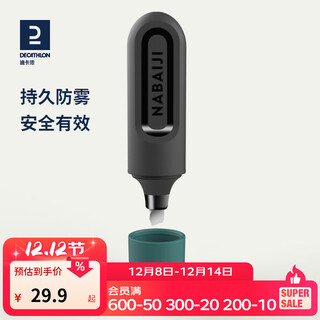 Decathlon swimming goggles lens anti-fog smear anti-fog pen swimming goggles goggles professional anti-fog agent iva5 black