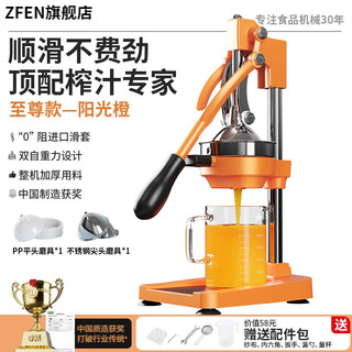 Zfen german imported quality manual juicer stall commercial manual orange juice press juicer new handmade supreme new sunshine orange double mold + luxury gift pack 2025 new