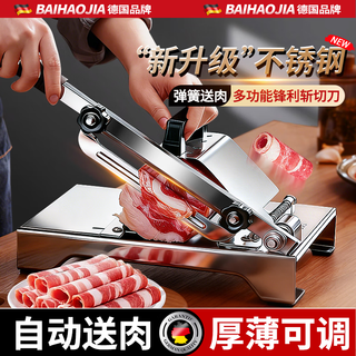 Baihaojia meat slicer beef and mutton roll slicing machine fat beef frozen meat potato slicing magic meat roll guillotine meat planer upgraded to 430 large arched base + extra thick blade + meat delivery tray large arched base is stable and not panic | baffle adjustment | adjustable thickness