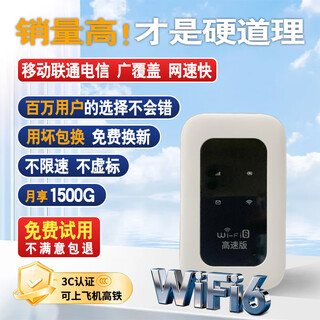 Benben portable wifi6 removable wireless wifi card-free accompanying car network card routing portable internet treasure supports 5g/4g equipment national general traffic 2025 model accompanying wifi6 high configuration 3000 mah for travel fun