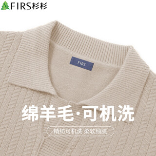 Shanshan (firs) lapel wool fir autumn and winter high-end men's wool sweater men's knitted sweater casual sweater yami apricot xl