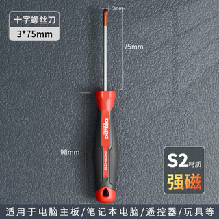 Delixi screwdriver cross-shaped tool with strong magnetic high hardness flat mouth screwdriver small dual-purpose multi-function screwdriver