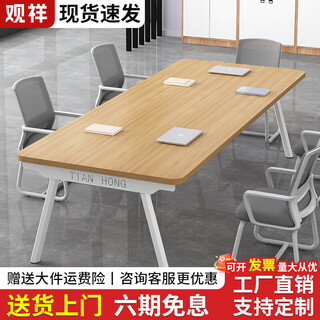 观祥会议桌长桌会议室桌子现代简约桌椅组合轻奢高级感办公桌洽谈条桌 160*80*75【25mm加厚桌面】