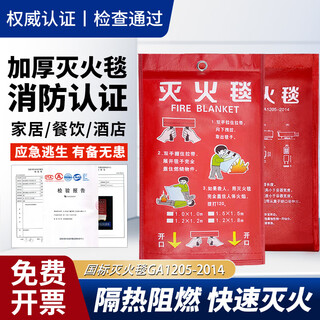 Fire blanket kitchen household 3c certified silicone commercial industrial fire blanket gas station fire-fighting special national standard emergency ordinary household fiberglass fire blanket 1.5x1.5m