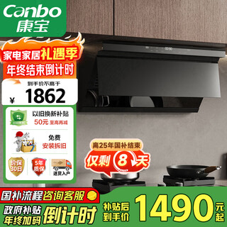 Canbo 800mm small size range hood household top side range hood large suction kitchen hood no disassembly self-cleaning national subsidy cxw-268-be800 pro
