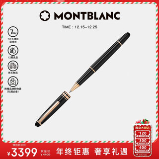 Montblanc montblanc meisterstück 163 rose gold-plated signature pen 112678/132487 christmas gift