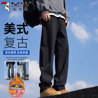Woodpecker (tucano) jeans men's pants men's winter loose straight casual pants men's trendy wide-leg trousers black xl