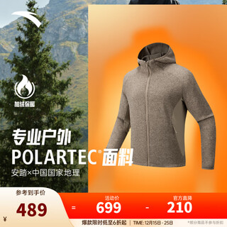 安踏x中国国家地理| Polartec粗针抓绒外套男户外厚上衣152546705 KK0272SH奶咖灰[双染花灰]-3 XL (男180)