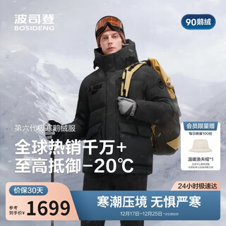 Bosideng 25 jahre extrem kalte gänsedaunen-daunenjacke für herren, winter, verdickte kapuze, kurze, vielseitige, warme, modische jacke