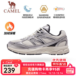 骆驼[追寻1.0]加绒慢跑鞋女保暖银色复古运动加绒跑步男 7051D，象牙白/银，男 （加绒款） 41