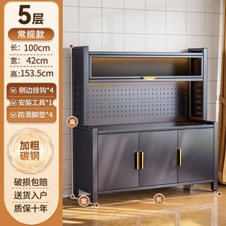Fantasy kitchen shelf dinner storage cabinet floor-standing microwave storage cabinet cupboard cabinet with door iron door style carbon steel countertop gray 5-layer length 100x42x157c