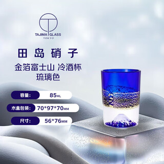 Tajima glass glazed gold foil mount fuji cold wine glass glass wooden box original imported from japan