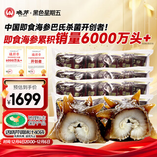 晓芹 大连冷冻即食海参500g 7-9只*4袋 辽刺参 海鲜水产 非礼盒