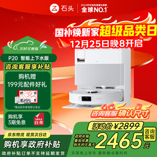 Roborock sweeping robot integrated sweeping and mopping p20 automatic water supply and drainage version automatic dust collection washing mop drying rehydration mopping floor scrubber vacuum cleaner a1690rr