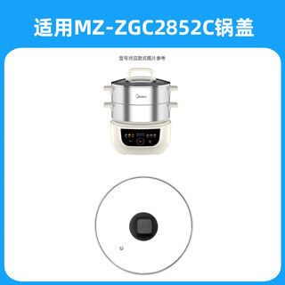 Yong huan electric steamer lid 2805264013051 lid suitable for mzzgc2852c pot lid