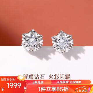 Hi diamond snowflake style 33 cents diamond stud earrings to look bigger, real diamond earrings to support pierced ears, give your girlfriend a new year gift, a total of 33 cents a pair