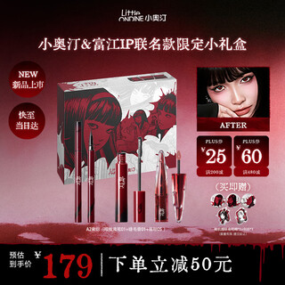 Little ondine (littleondine) ito junji fanatic tomie co-branded makeup set a2 gift box lip glaze eyeliner mascara christmas gift