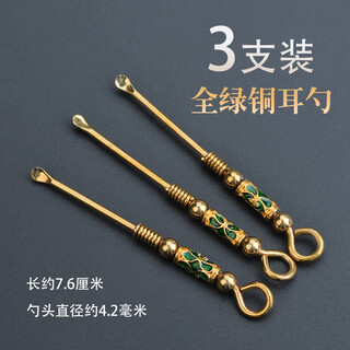 Shantou lincun handmade brass ear scoop ear picking artifact hanging keychain ear picking tool green copper ear scoop