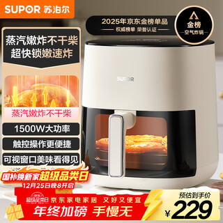 Supor air fryer does not require turning, fully automatic for home use, visible 5.3l large capacity, steam tender, fried, grilled and fried all in one, no turning required fryer kd50d812a