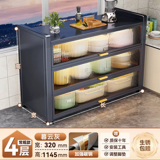 Yusenyi kitchen storage rack floor-standing multi-layer storage cabinet slate dining side storage cabinet multi-functional dust-proof cabinet workbench carbon steel countertop gray 4 layers (length 120x width 32x height 114) wear-resistant and scratch-resistant