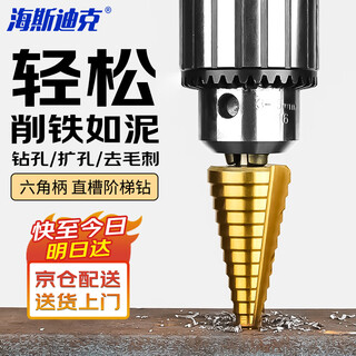 Hasdick hexagonal shank straight groove step drill pagoda drill step drill reaming drill bit gy-14 15 steps 4-32mm