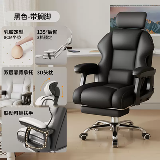 Yusenyi office sofa chair home ergonomic sedentary boys and girls dormitory back chair e-sports chair gaming chair computer (2.0 upgrade) black three-level air pole with foot rest latex cushion 3d headrest 1