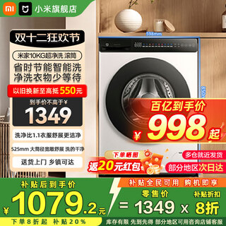 Mijia xiaomi 20% national subsidy 10kg drum washing machine fully embedded body 525mm large drum diameter 1.1 high washing ratio direct drive motor to remove mites xqg100mj106 507mm thin fully embedded washing 10kg drum