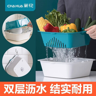 Camellia vegetable washing basket, drain basket, strainer, double-layer dual-purpose fruit and vegetable drain strainer, strainer basket, fruit plate, large and medium sizes available, blue, large size 1160