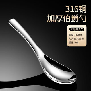 Zhongjiang liantai 316 stainless steel spoon short handle household thickened small eating spoon children's spoon cute korean 316 spoon (large adult spoon)
