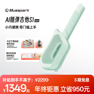 Musspark intelligent ai playable guitar electronic automatic beginner's stringless portable playing and singing small guitar oasis morning light