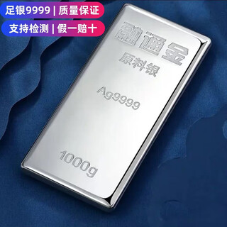 Authentic pure silver 9999 pure silver investment silver bar 1000g silver raw material silver nugget silver brick collection gift 1000g (fake one with certificate will compensate ten)