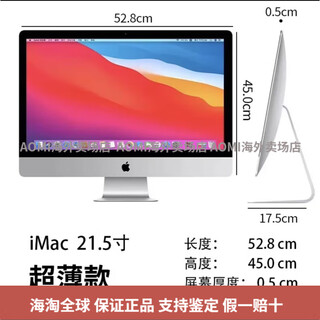 Apple apple original/all-in-one imac21 ultra-thin 27-inch i7 gaming office design independent display desktop computer home office 21.5-inch mk452-i5 quad-core fifth generation 7 14-day trial + free installation of mac and windows dual series 1