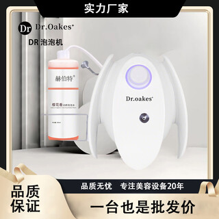 Dr.oakes+dr bubble machine facial cleansing instrument blackhead remover beauty instrument face wash facial deep pore cleansing instrument hospital use white