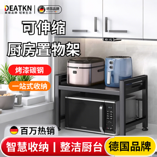 Deatkn german kitchen microwave storage rack retractable household double-layer oven rack countertop rice cooker storage rack aviation aluminum-single layer black 40-64 +6 hooks