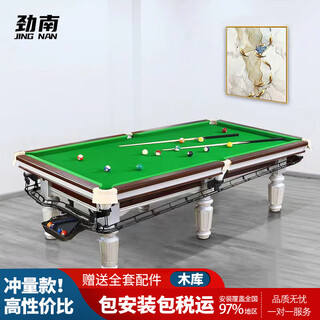 Jinnan pool table includes installation, standard 9-foot adult household chinese-style black eight-ball table billiard case, jing table top
