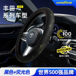 Goodyear toyota steering wheel cover, winter car steering wheel cover, special leather, ultra-thin, universal for all seasons, toyota round plate, black with fluorescent color inside, please note model + year when ordering
