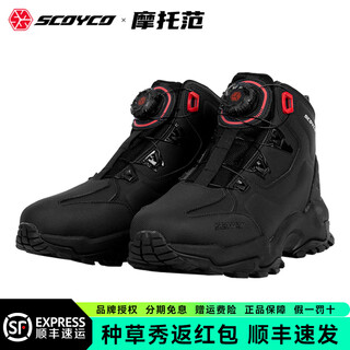 Saiyu cycling shoes, motorcycle outdoor special motorcycle shoes, knob shoes, anti-slip, anti-fall, breathable and wear-resistant racing shoes mt106 black 41
