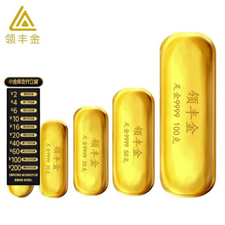 Ling feng gold pure gold 9999 gold investment gold bars engraved customized christmas gifts financial management gold bars birthday gifts 10g