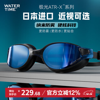 Watertime swimming goggles plasma long-lasting anti-fog waterproof myopia with degree high-definition swimming goggles super fluid blue 700 degrees