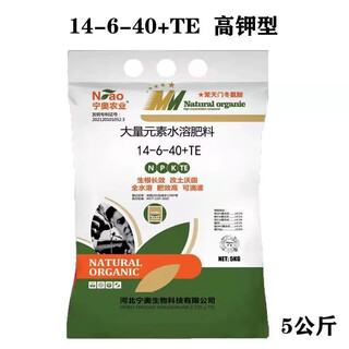 Ning'ao large-element water-soluble fertilizer high nitrogen, high phosphorus and high potassium balanced melon, fruit, tree, vegetable, agricultural flushing fertilizer for flowers 14-6-40+te high potassium fertilizer 5 kg in one bag