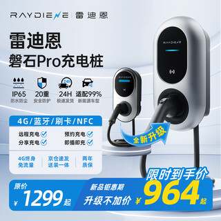 Radiant home charging pile new energy 7kw is suitable for tesla, byd, xpeng, xiaomi, panshi pro 7kw 4g version