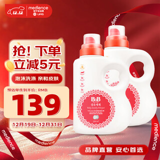 Boryeong (b&b) baby laundry detergent for baby and children's special underwear laundry detergent mild botanical extract barrels two barrels total 6jin jin is equal to 0.5kg