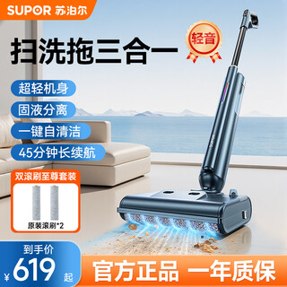 Supor floor washing machine, washing and mopping all-in-one mopping machine, household automatic cleaning, solid-liquid separation, no odor, light sound, lightweight self-traction electric mop emc-k2 upgraded model - b sweeping, cleaning and mopping three-in-one
