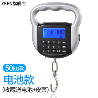 Zfen german imported quality spring scale portable portable scale accurate electronic scale express weighing electronic scale household 50kg-battery model