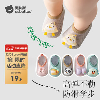 Betis baby floor socks children's floor shoes summer mesh non-slip cooling baby indoor boys and girls toddler socks pink rabbit non-slip mesh does not restrict feet 1-2 years old suitable within 14cm recommended 14-18 months