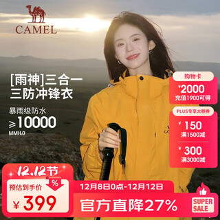 Camel (camel) outdoor jacket three-in-one velvet thickened waterproof couple's jacket mountaineering clothing a9w214119-1